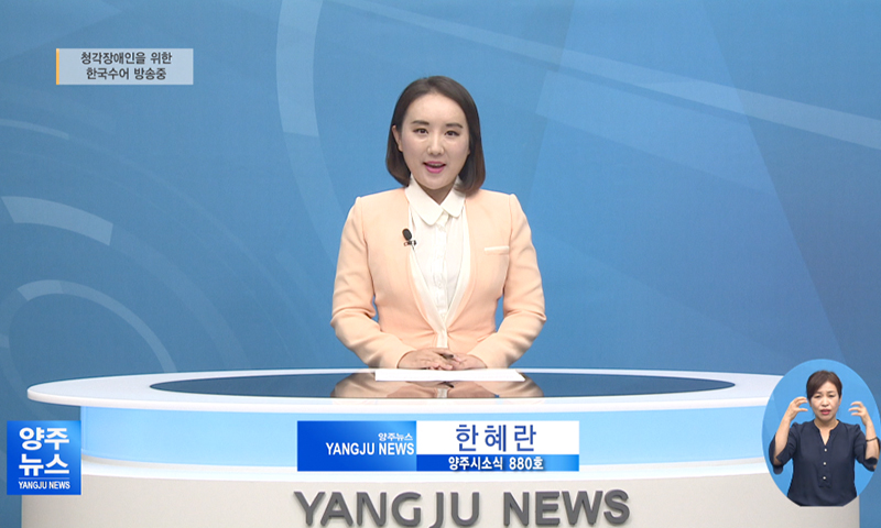양주 NEWS 이미지