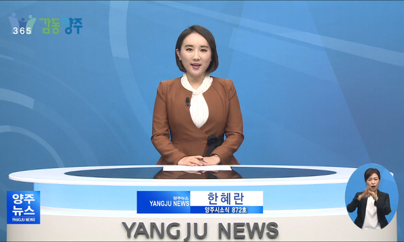 양주 NEWS 이미지