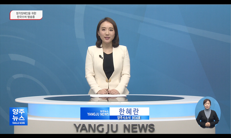 양주 NEWS 이미지