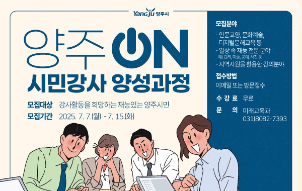 시민강사 양성과정