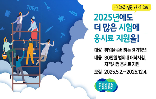 경기청년역량강화 추가모집