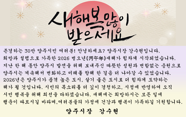 2026년 새해 인사